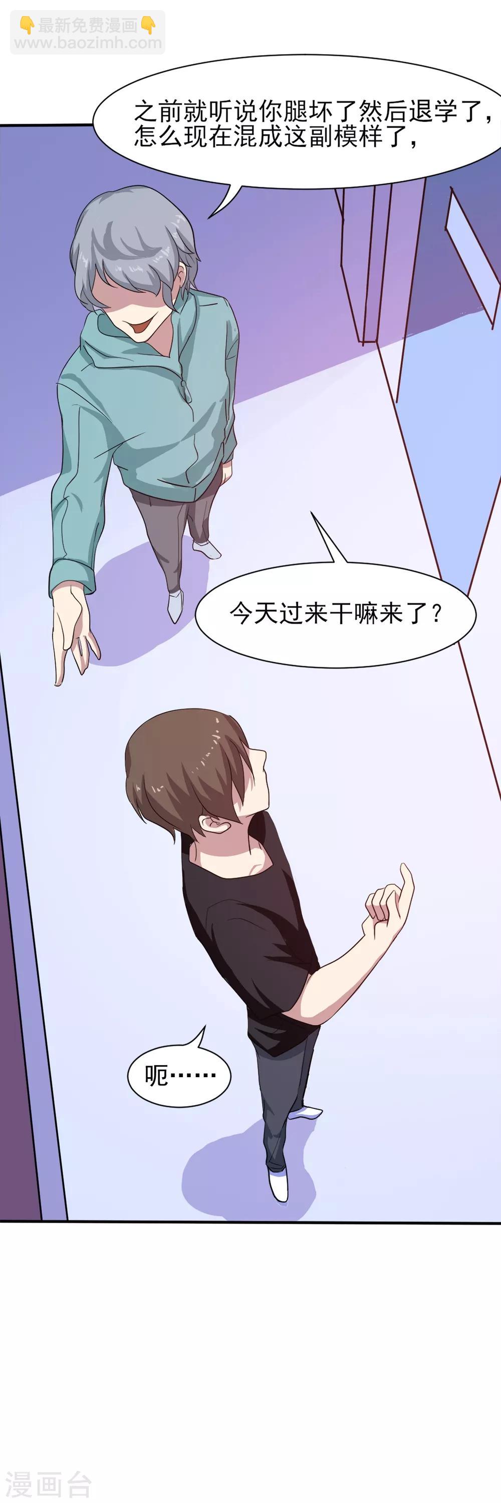 第3话 不值钱的情分-第4话