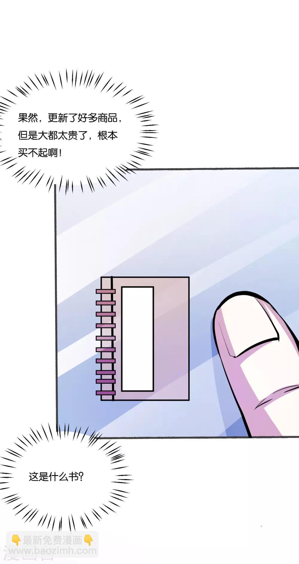 第30话 给我五千块，我帮你做事-第32话