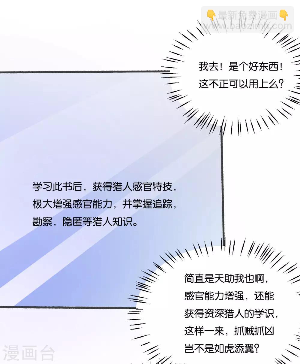 第30话 给我五千块，我帮你做事-第32话