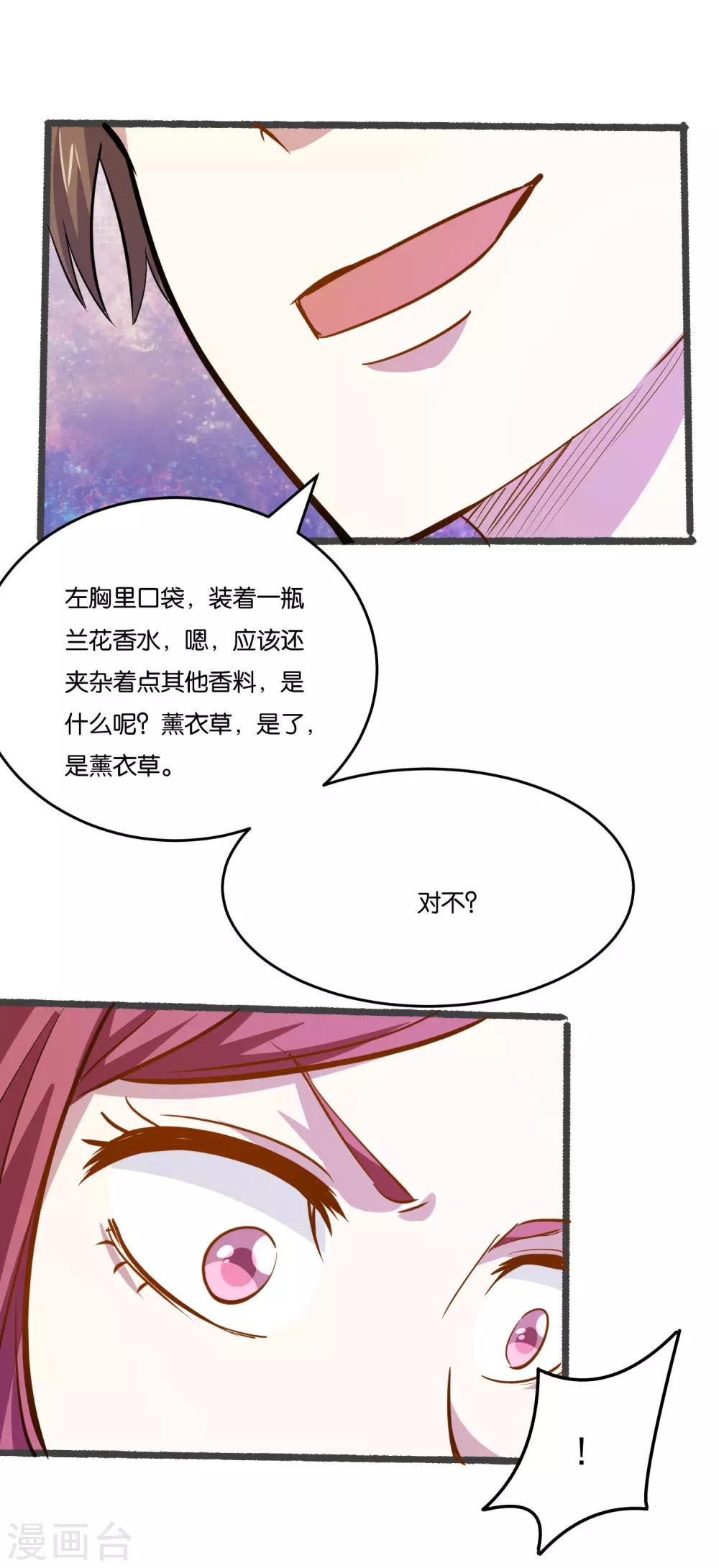 第30话 给我五千块，我帮你做事-第32话