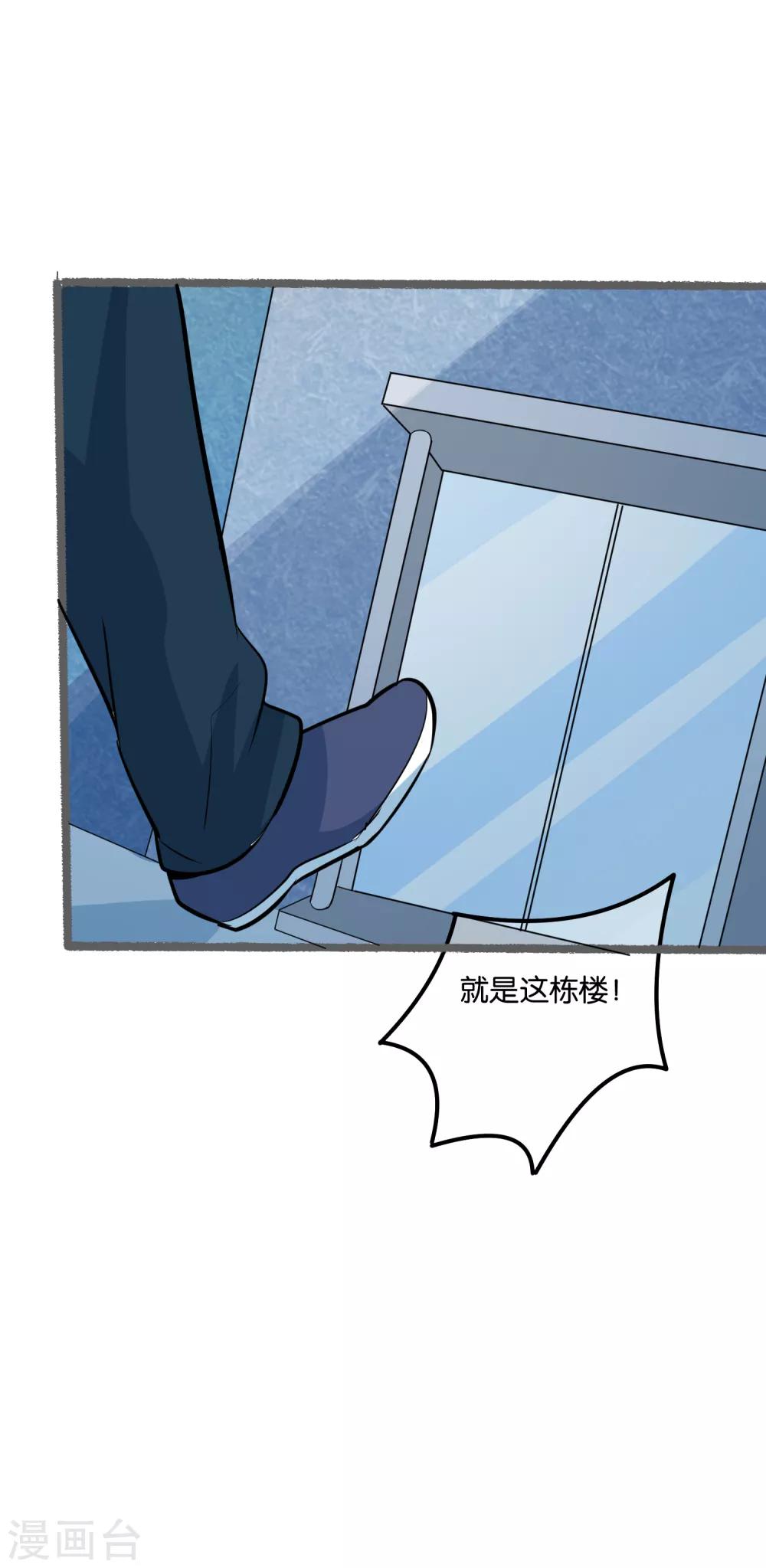 第32话 抓真凶-第34话