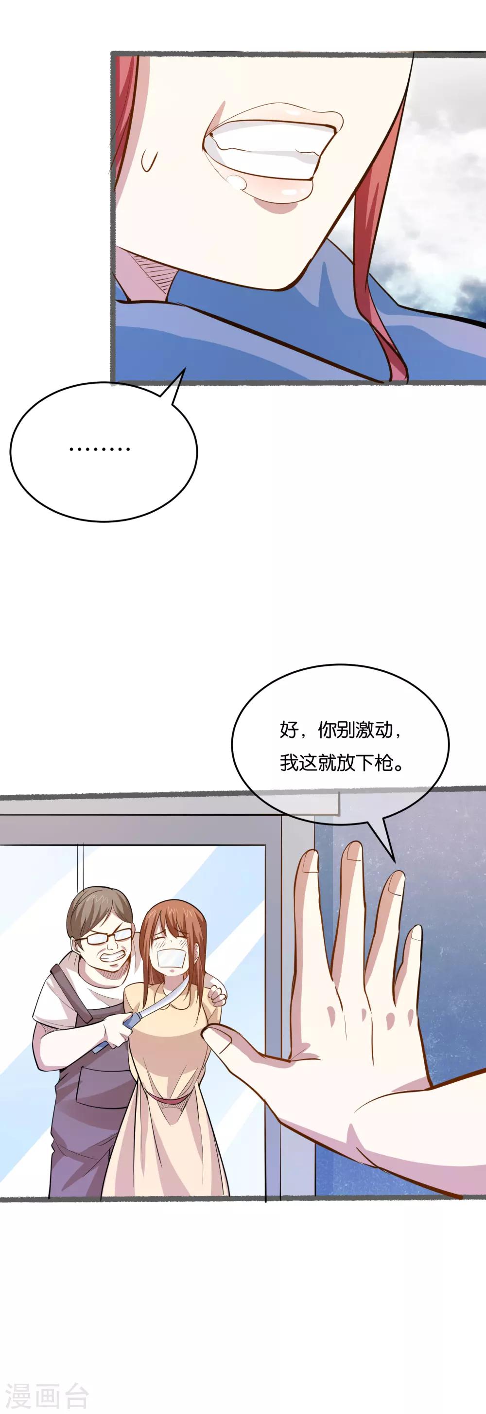 第32话 抓真凶-第34话