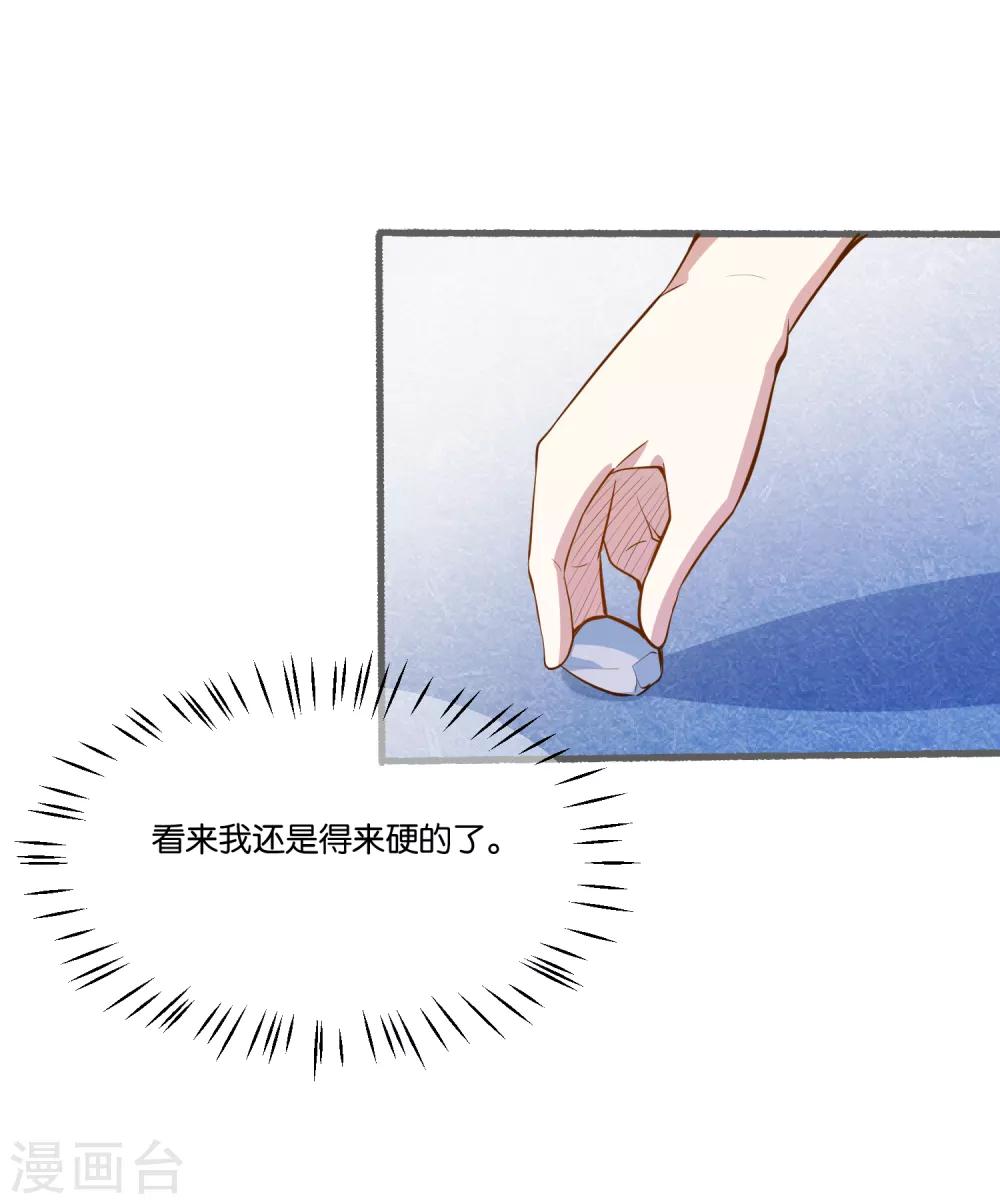 第32话 抓真凶-第34话