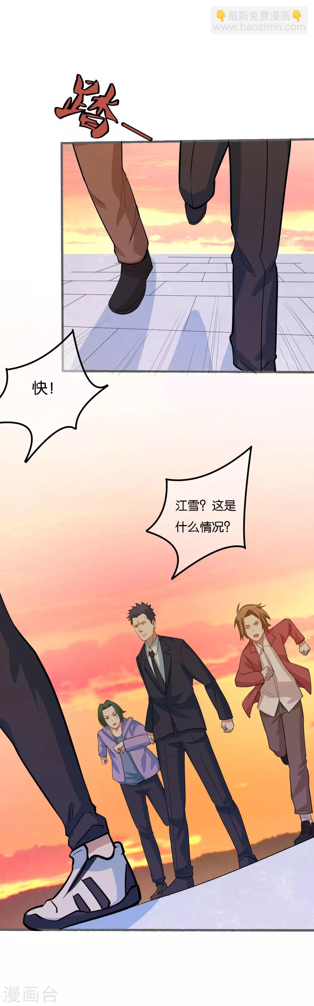 第32话 抓真凶-第34话