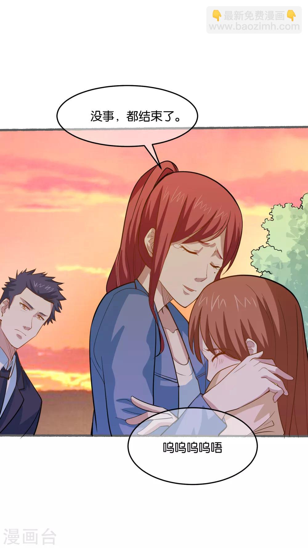 第32话 抓真凶-第34话