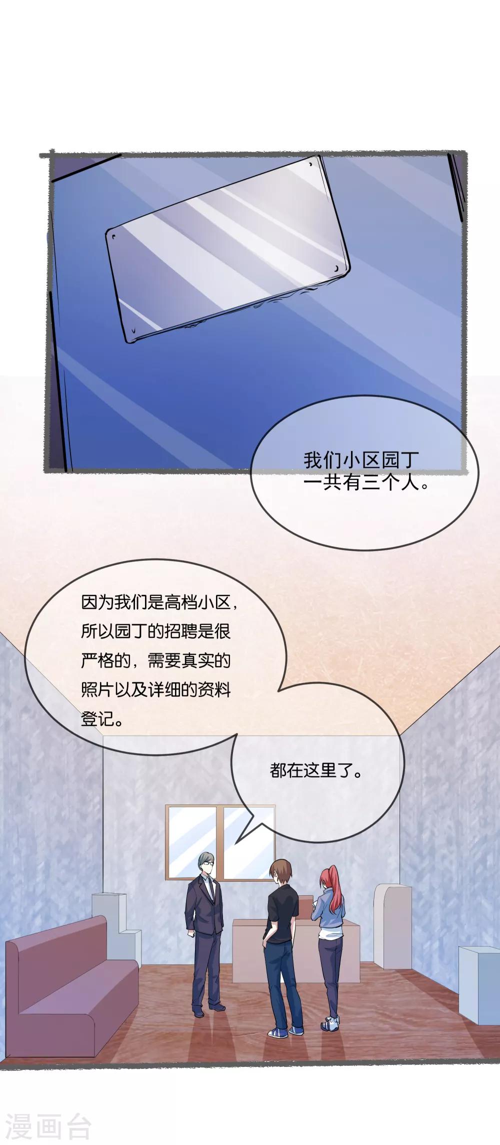 第32话 抓真凶-第34话