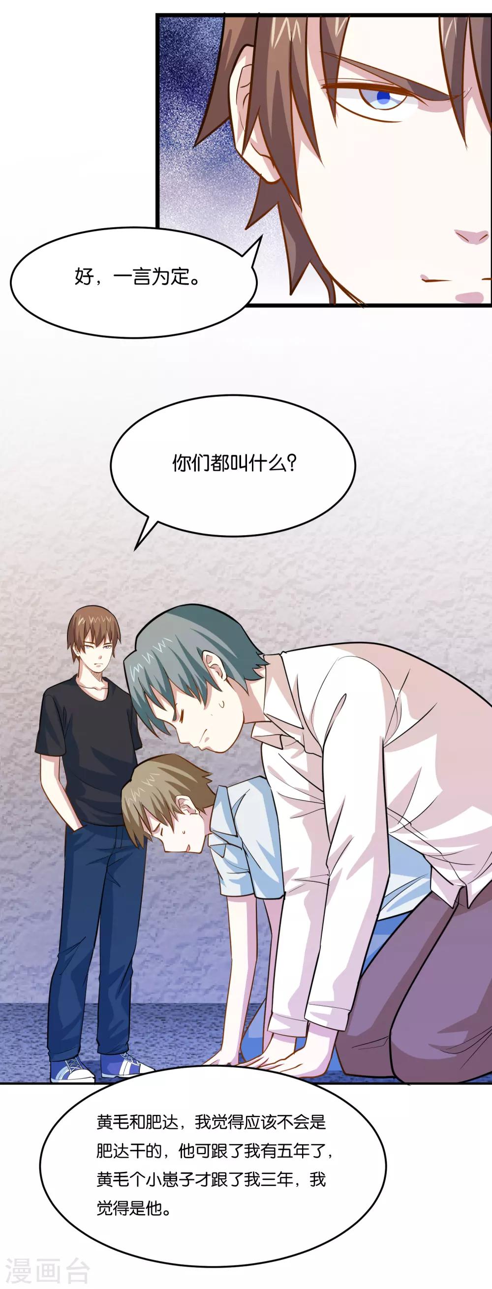第34话 小试牛刀-第36话