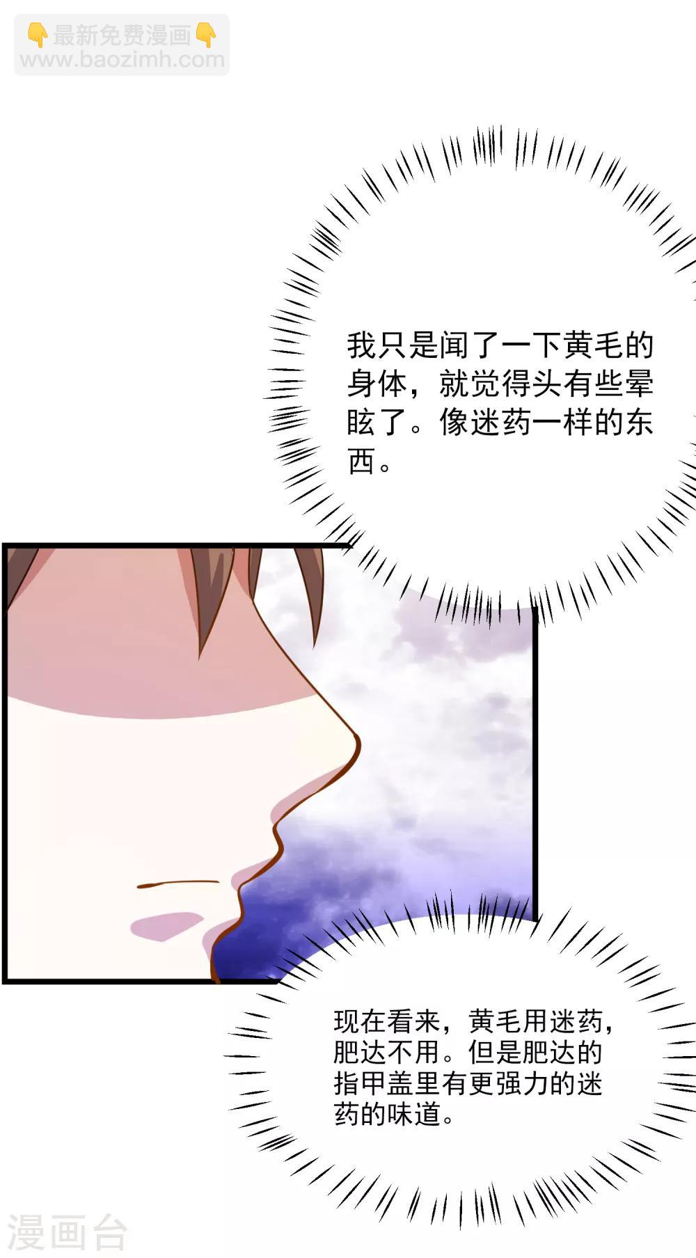 第34话 小试牛刀-第36话