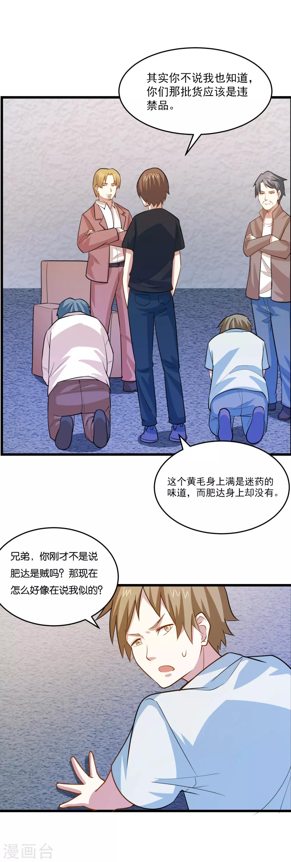 第34话 小试牛刀-第36话