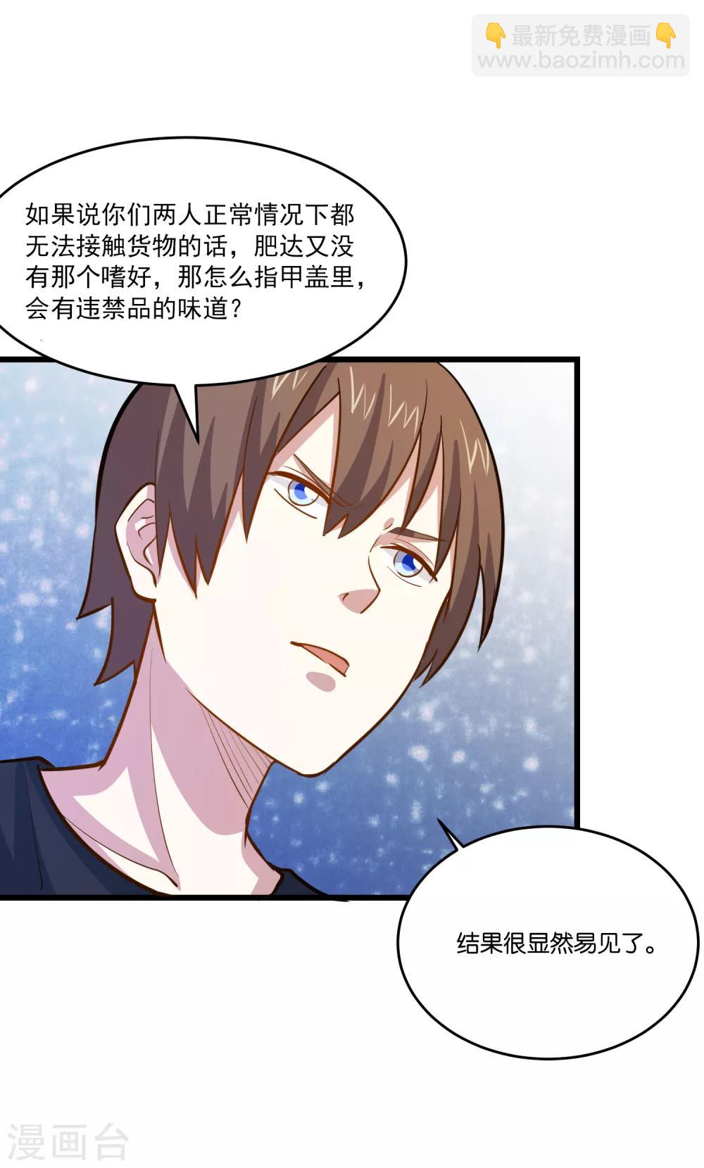 第34话 小试牛刀-第36话