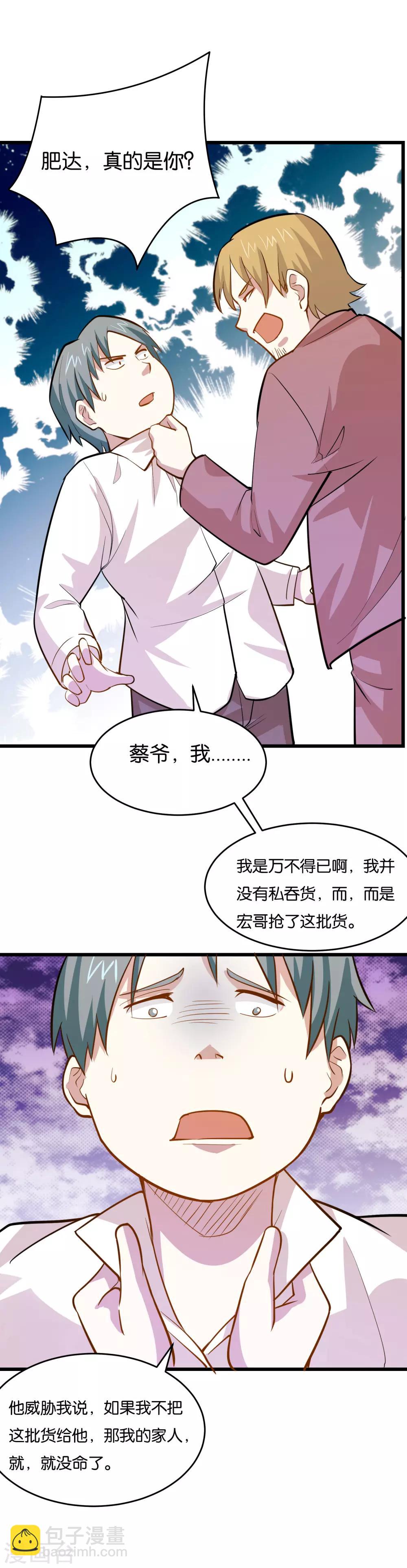 第34话 小试牛刀-第36话