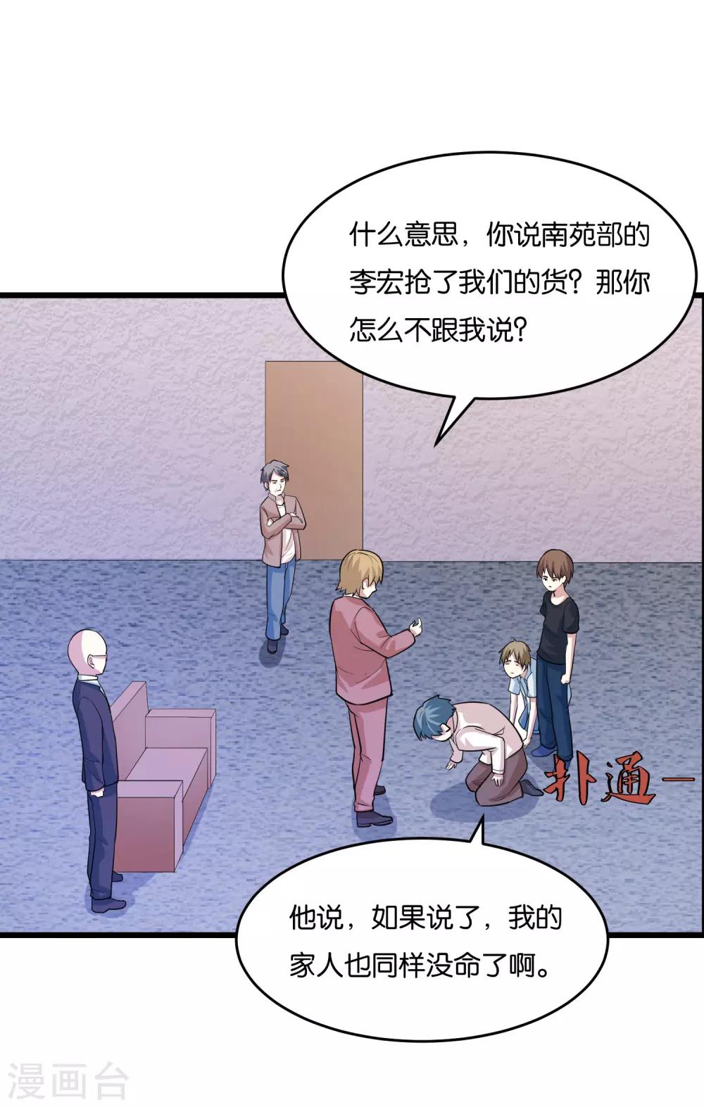 第34话 小试牛刀-第36话