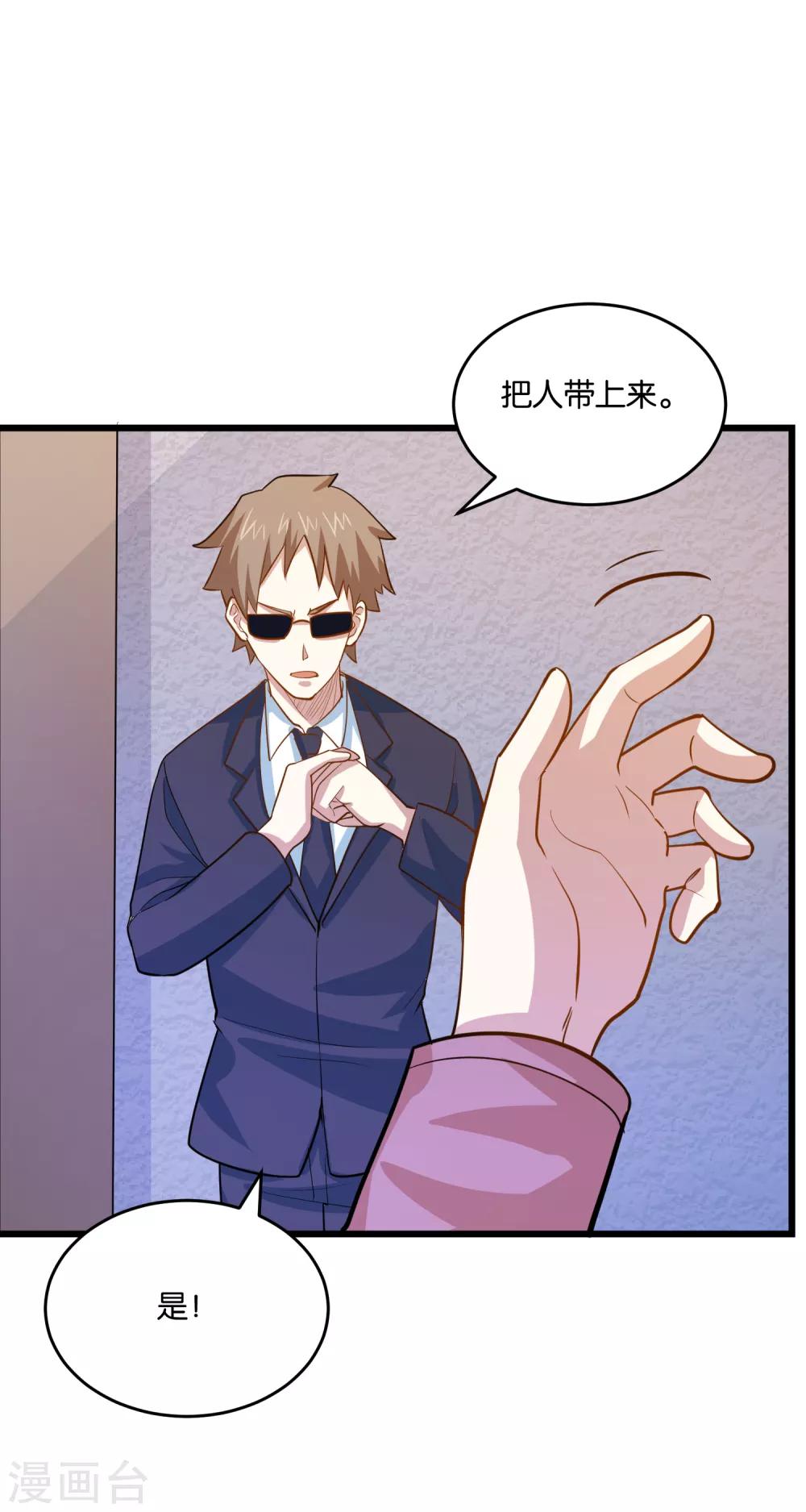 第34话 小试牛刀-第36话