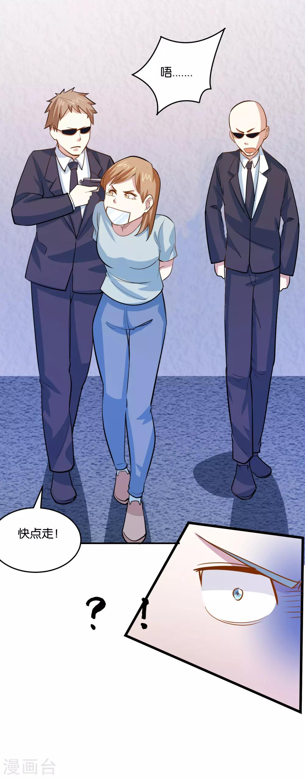 第34话 小试牛刀-第36话