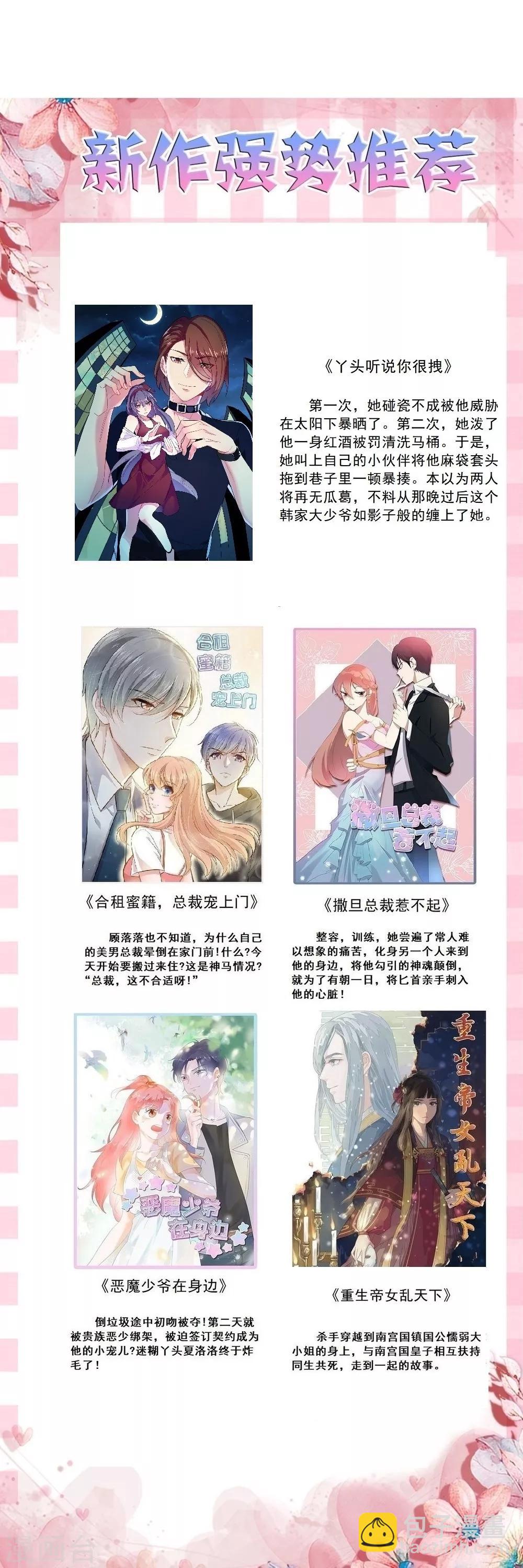 第34话 小试牛刀-第36话