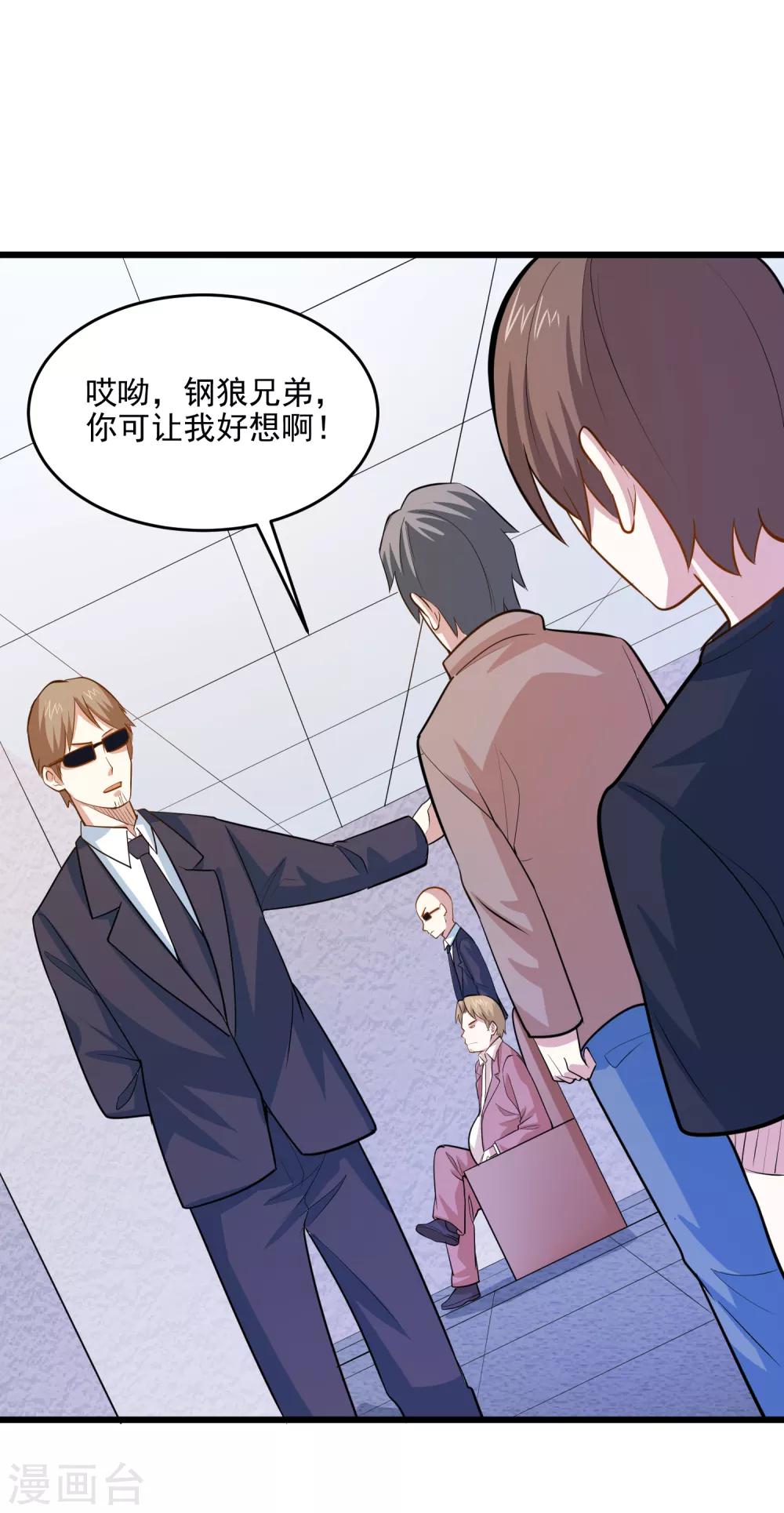 第34话 小试牛刀-第36话