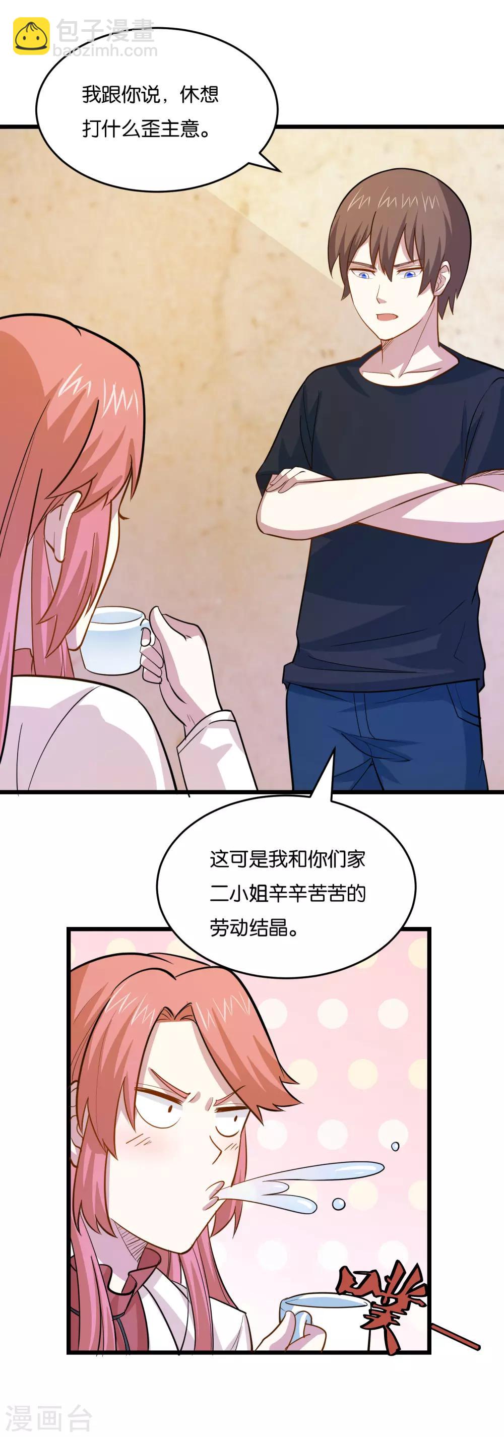 第36话 姐妹花深夜前来造访-第38话