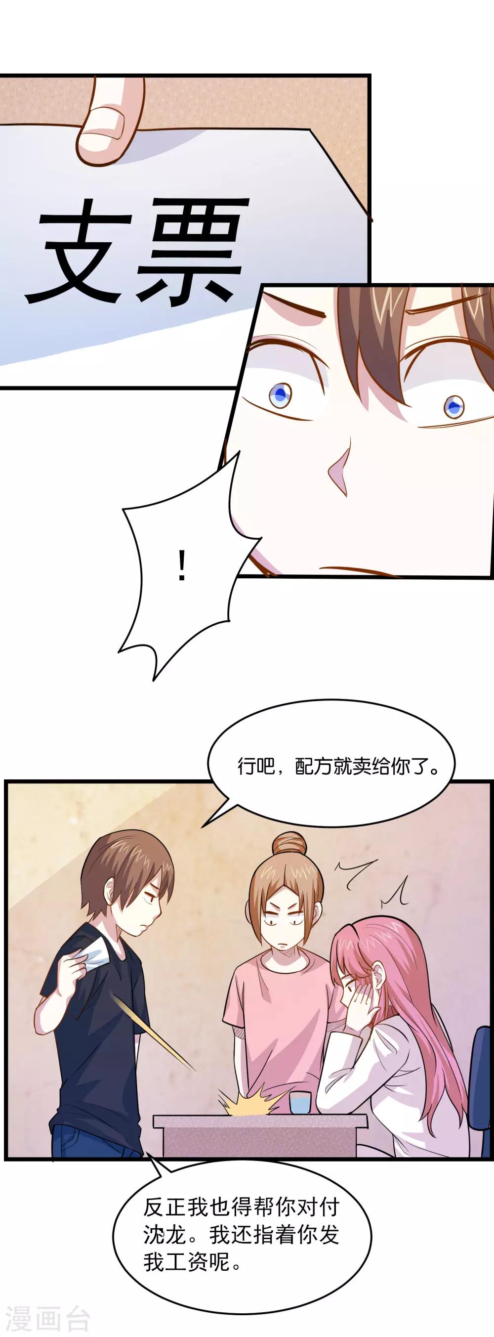 第36话 姐妹花深夜前来造访-第38话