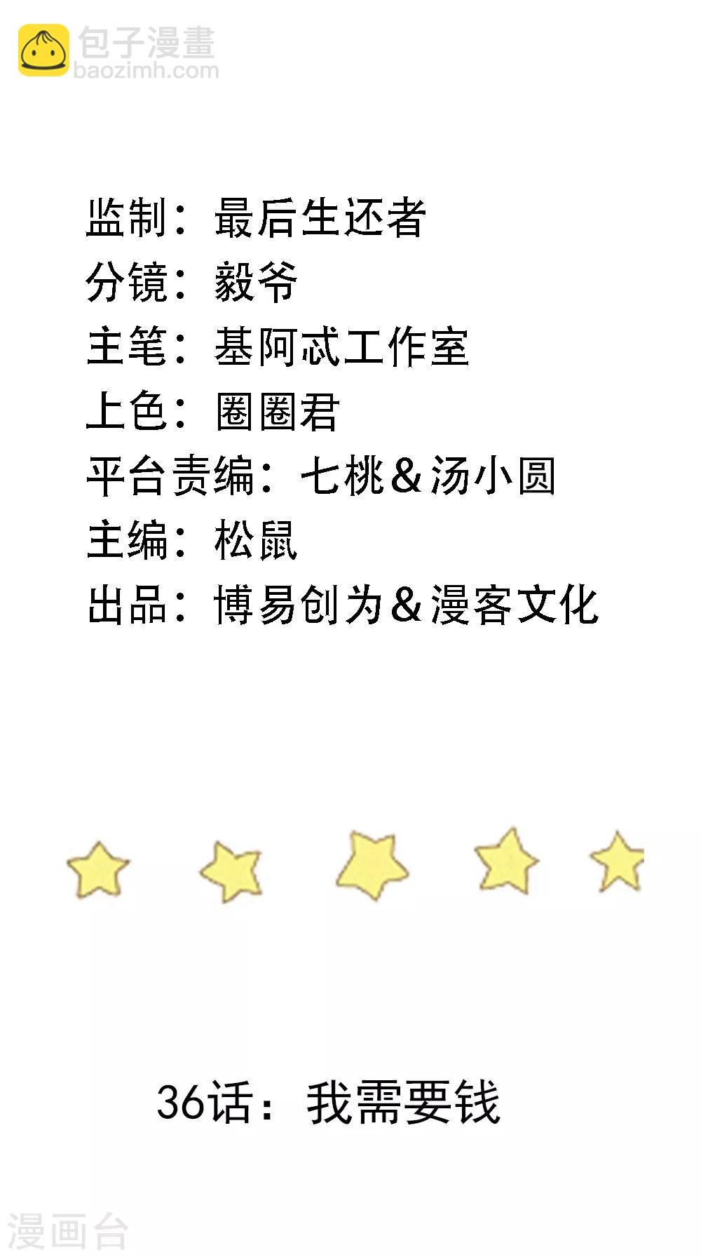第36话 姐妹花深夜前来造访-第38话