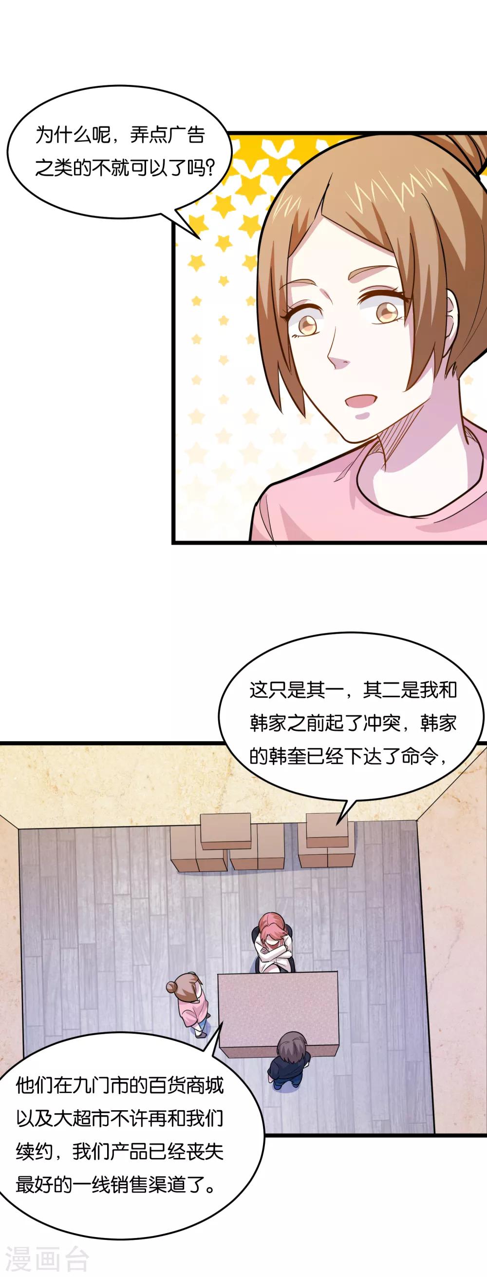 第36话 姐妹花深夜前来造访-第38话