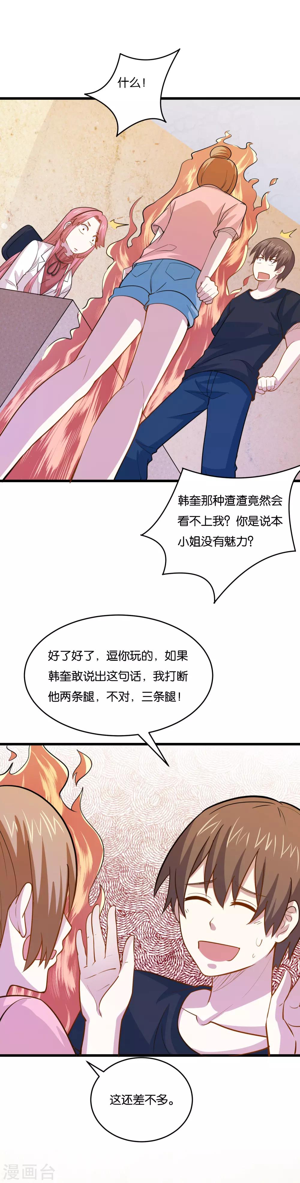 第36话 姐妹花深夜前来造访-第38话