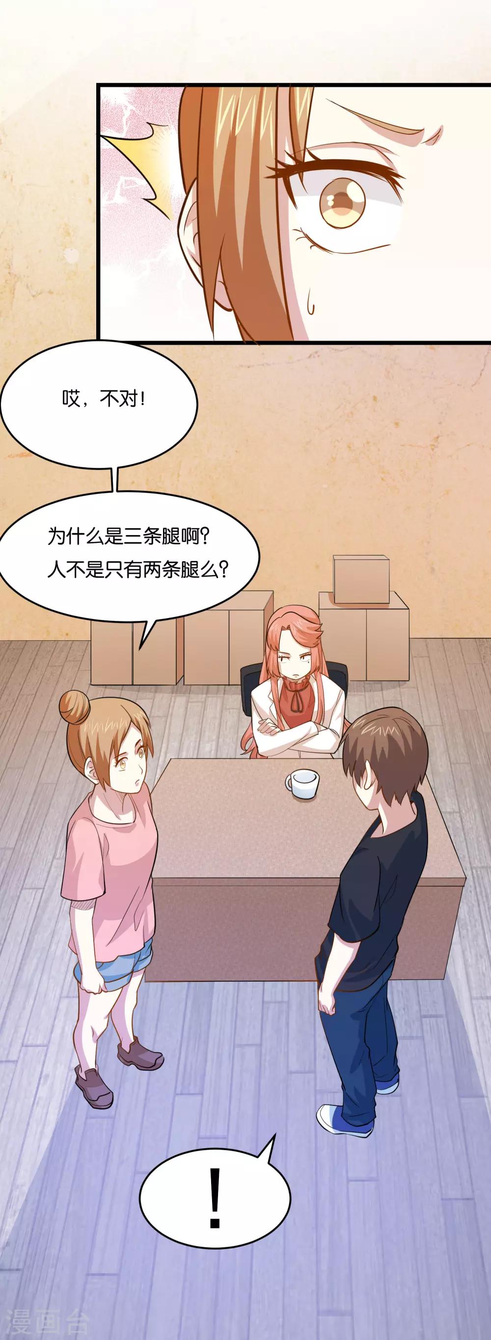 第36话 姐妹花深夜前来造访-第38话