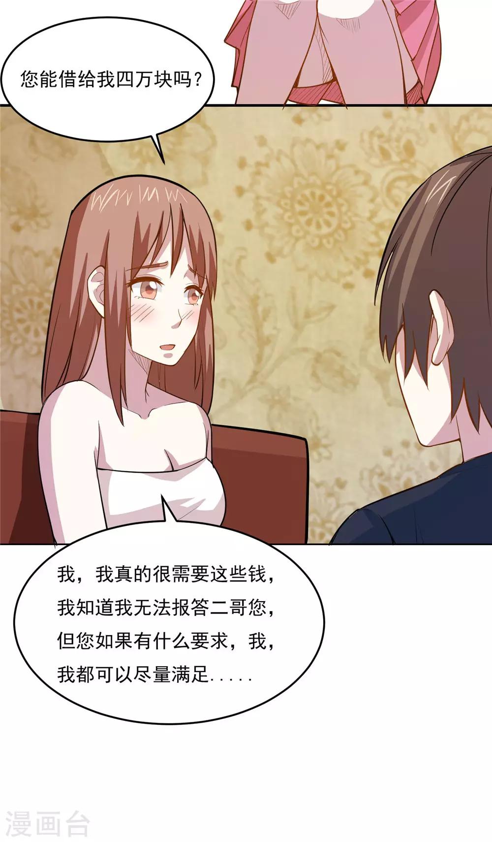 第40话 善良的心-第42话