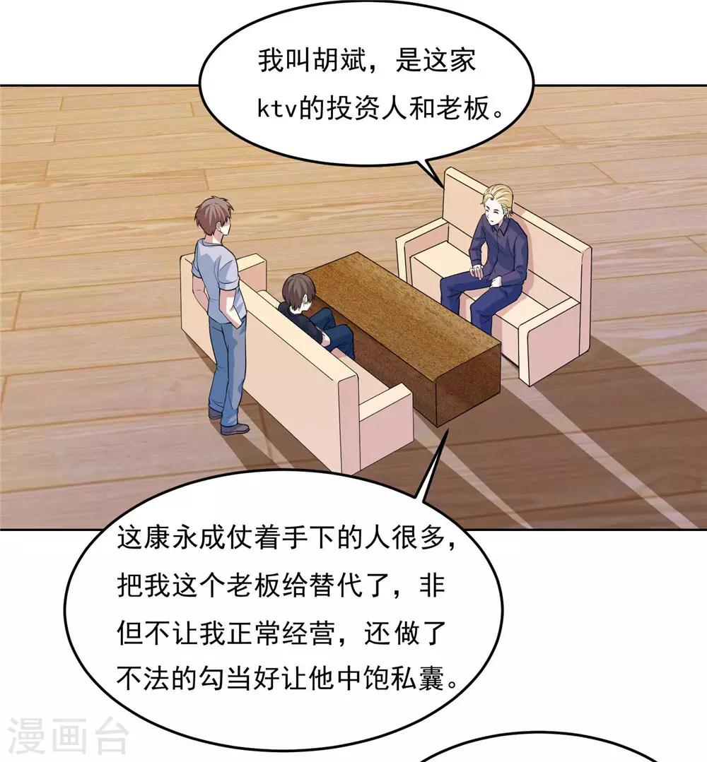 第40话 善良的心-第42话