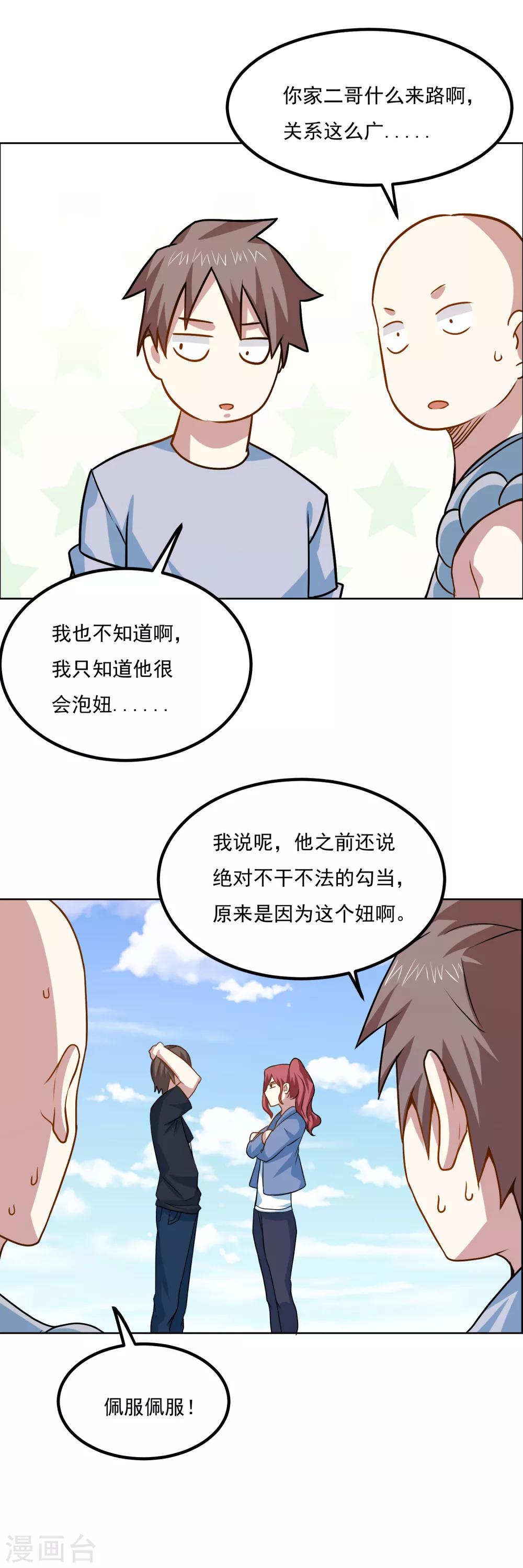 第42话 一言九鼎-第44话