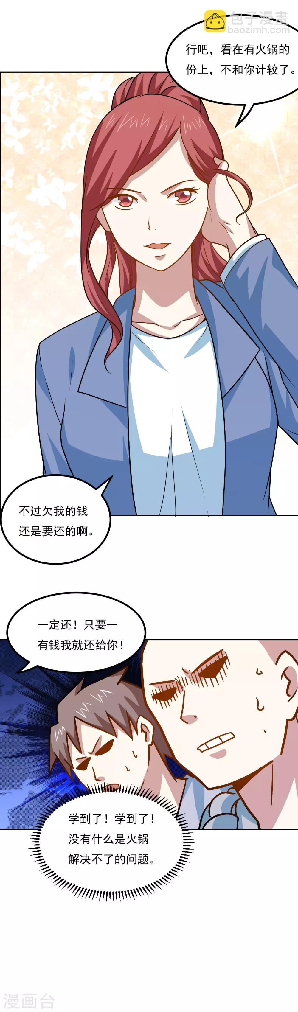 第42话 一言九鼎-第44话