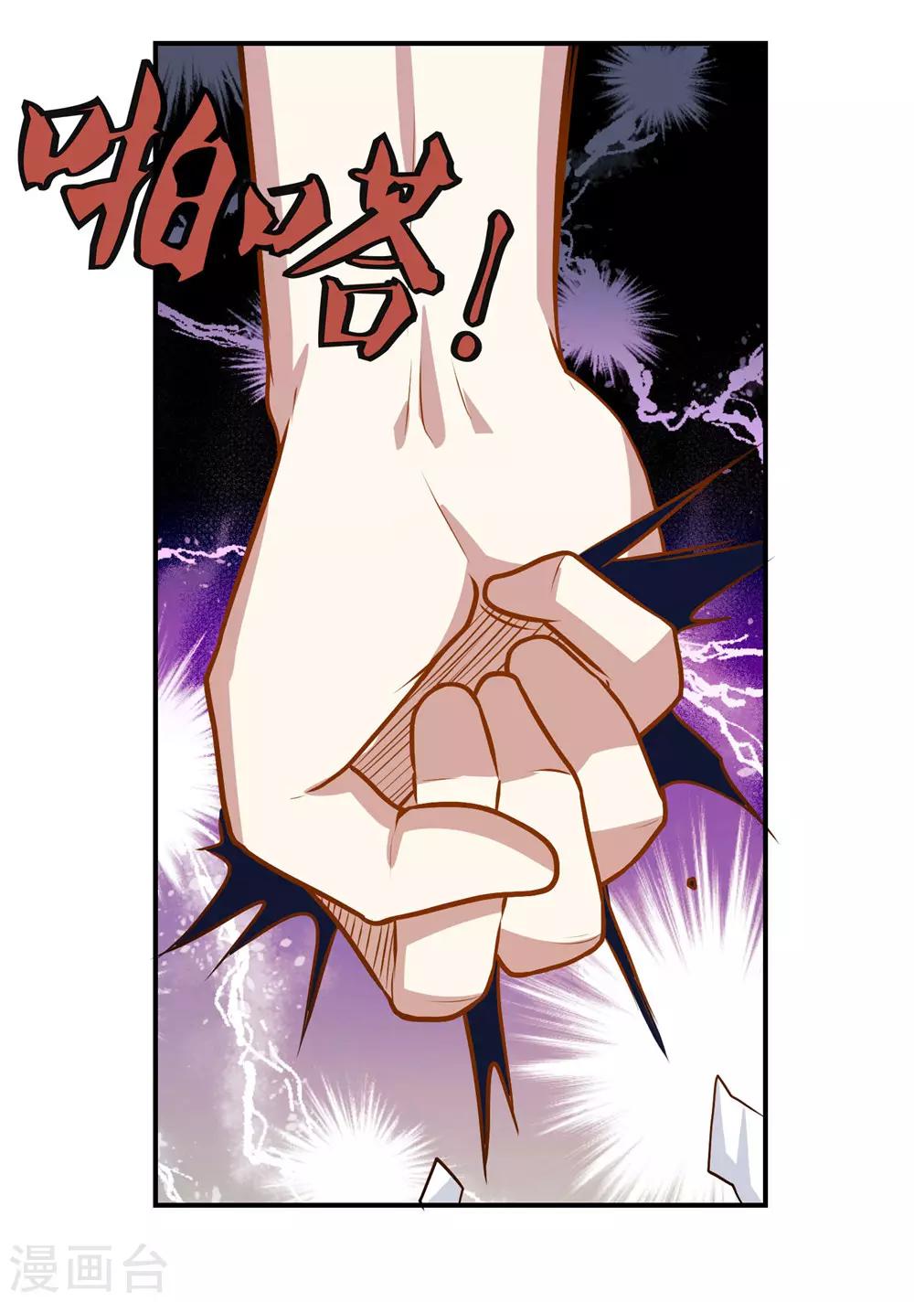 第44话 为父报仇-第46话