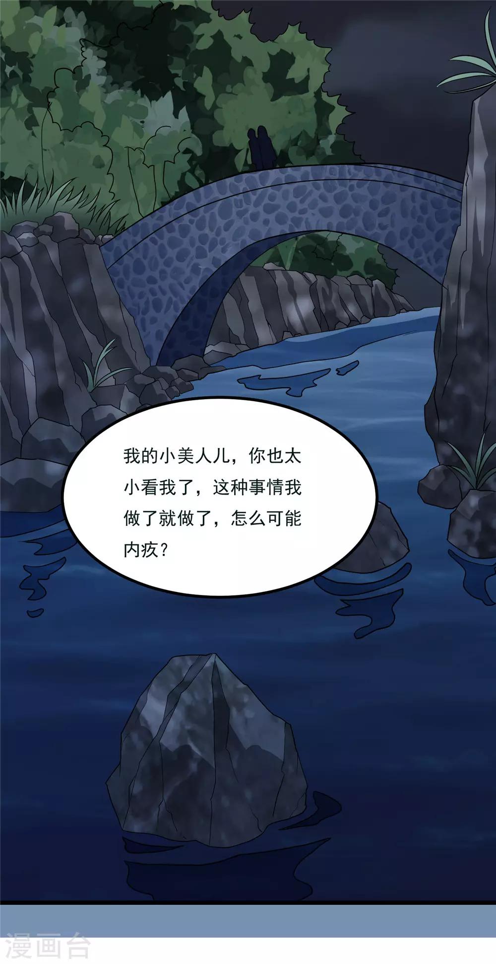 第44话 为父报仇-第46话