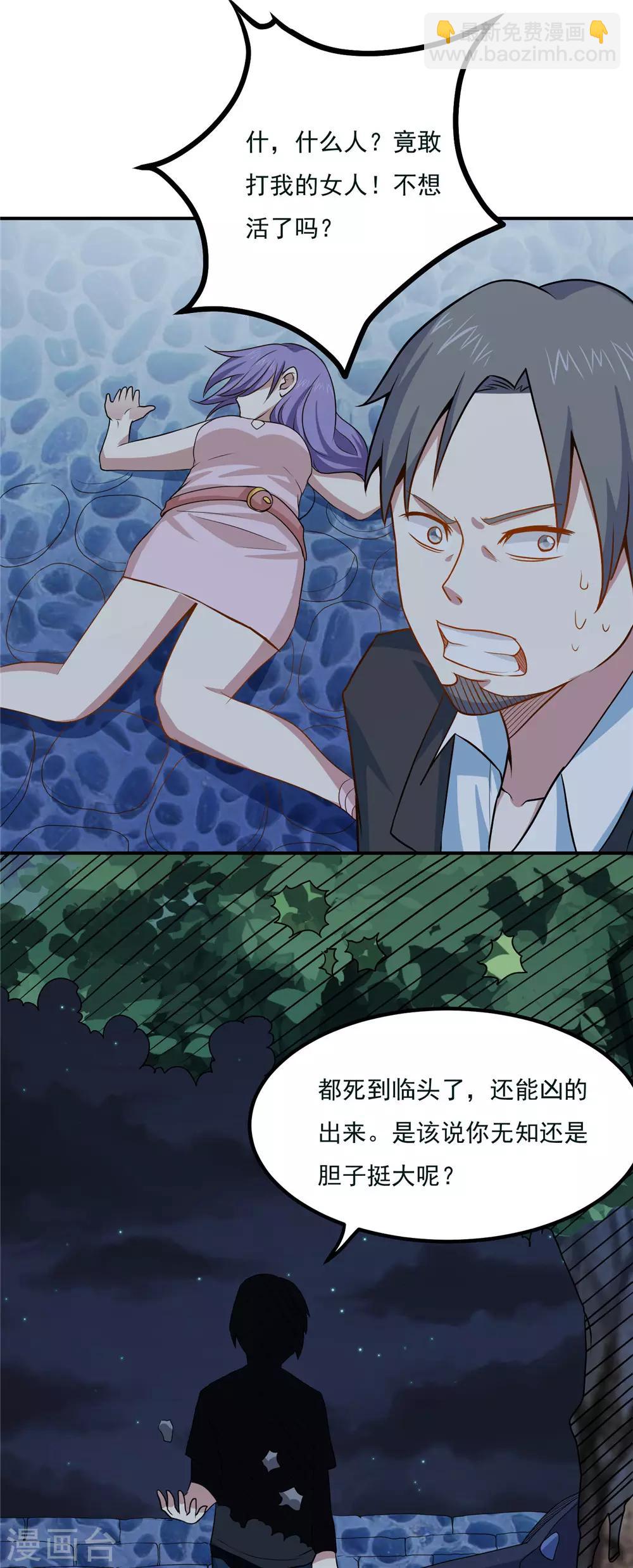 第44话 为父报仇-第46话