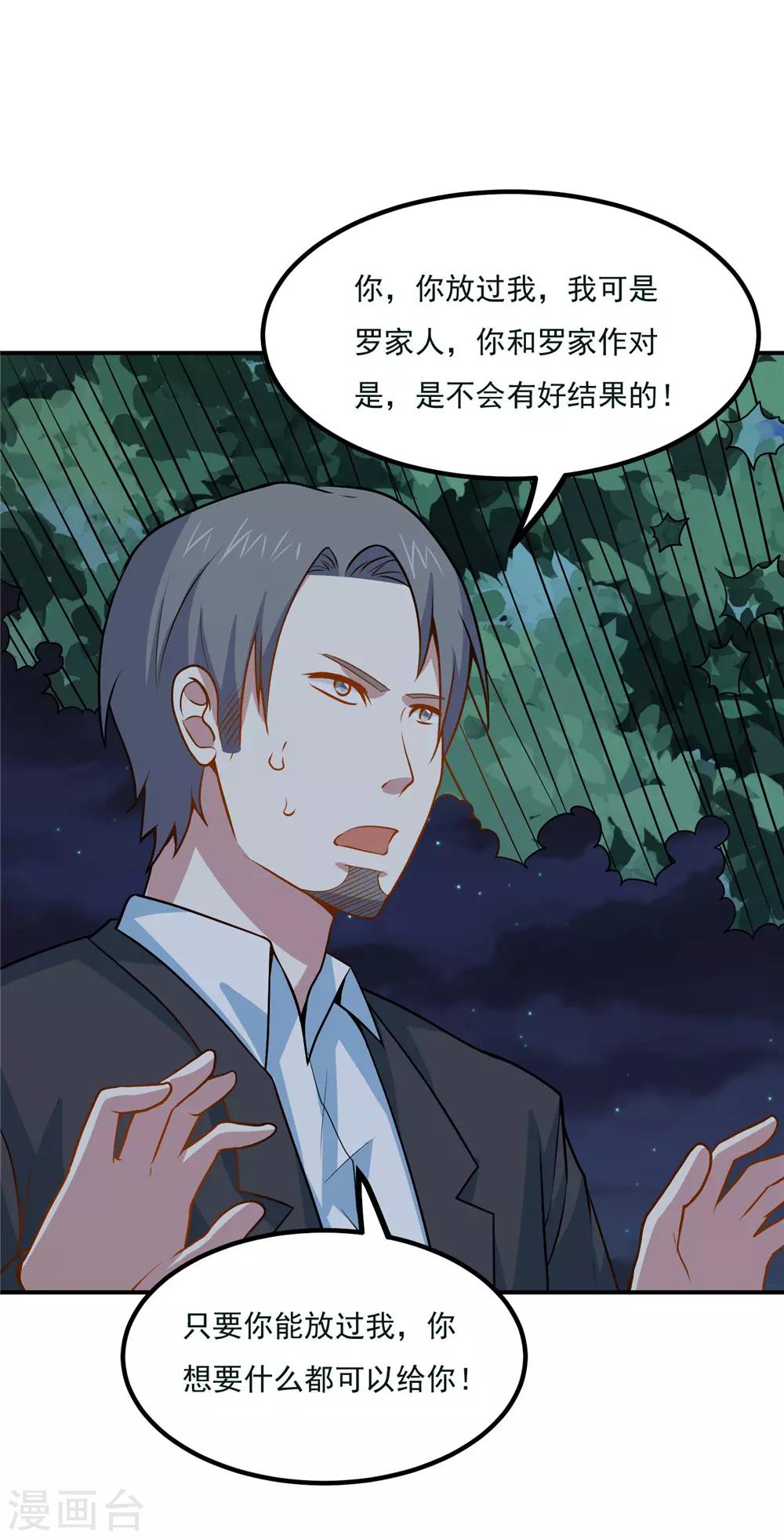 第44话 为父报仇-第46话