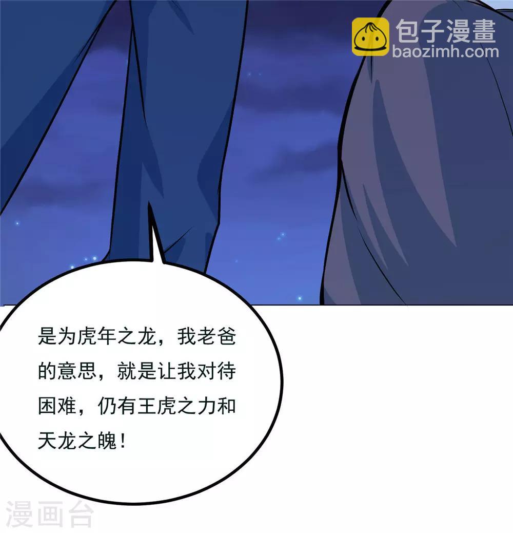 第44话 为父报仇-第46话