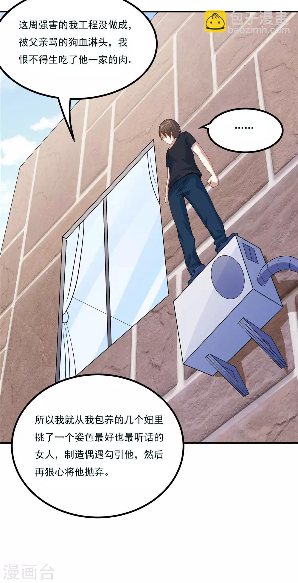第44话 为父报仇-第46话