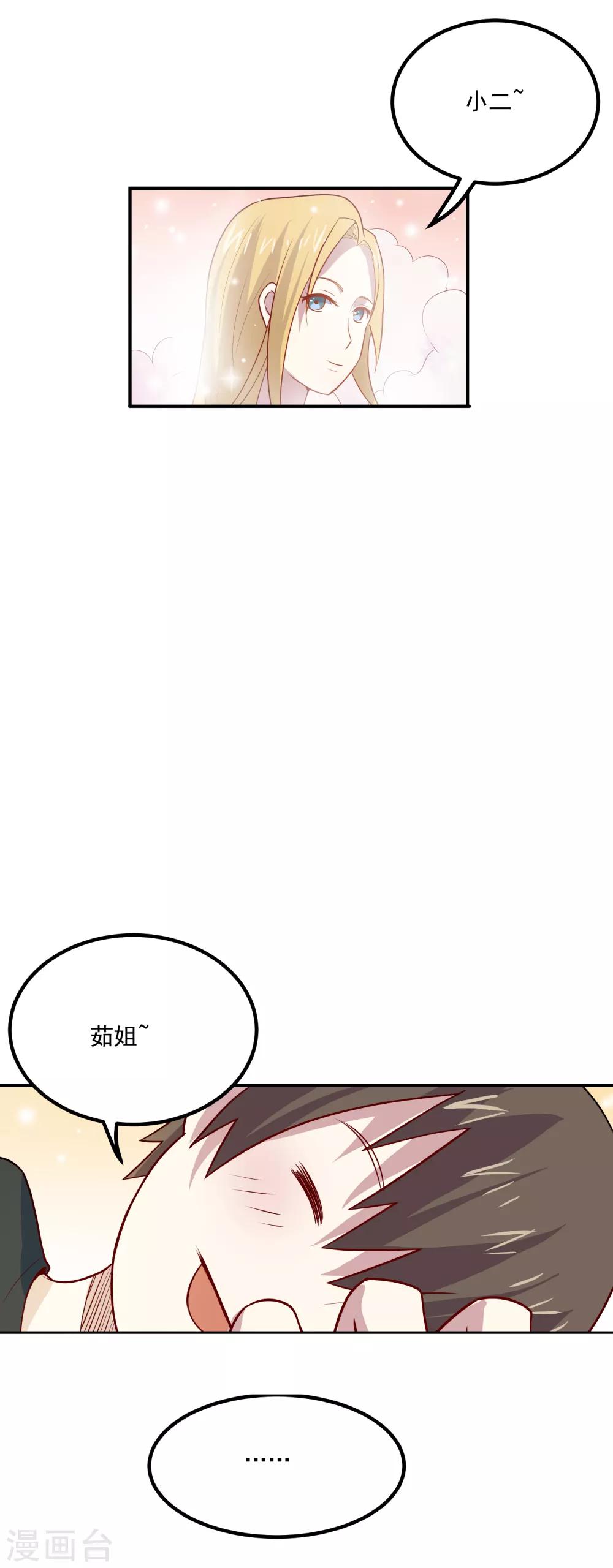 第48话 妙手回春-第50话