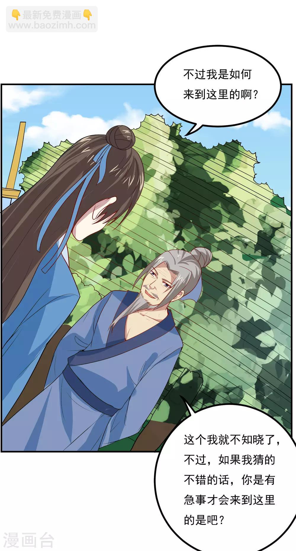 第48话 妙手回春-第50话