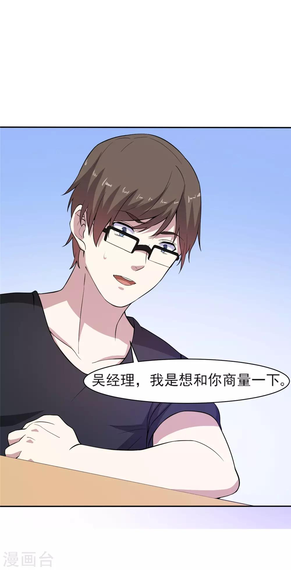 第5话 预支工资-第6话