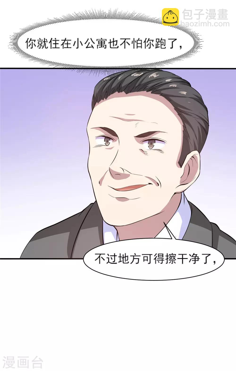 第5话 预支工资-第6话