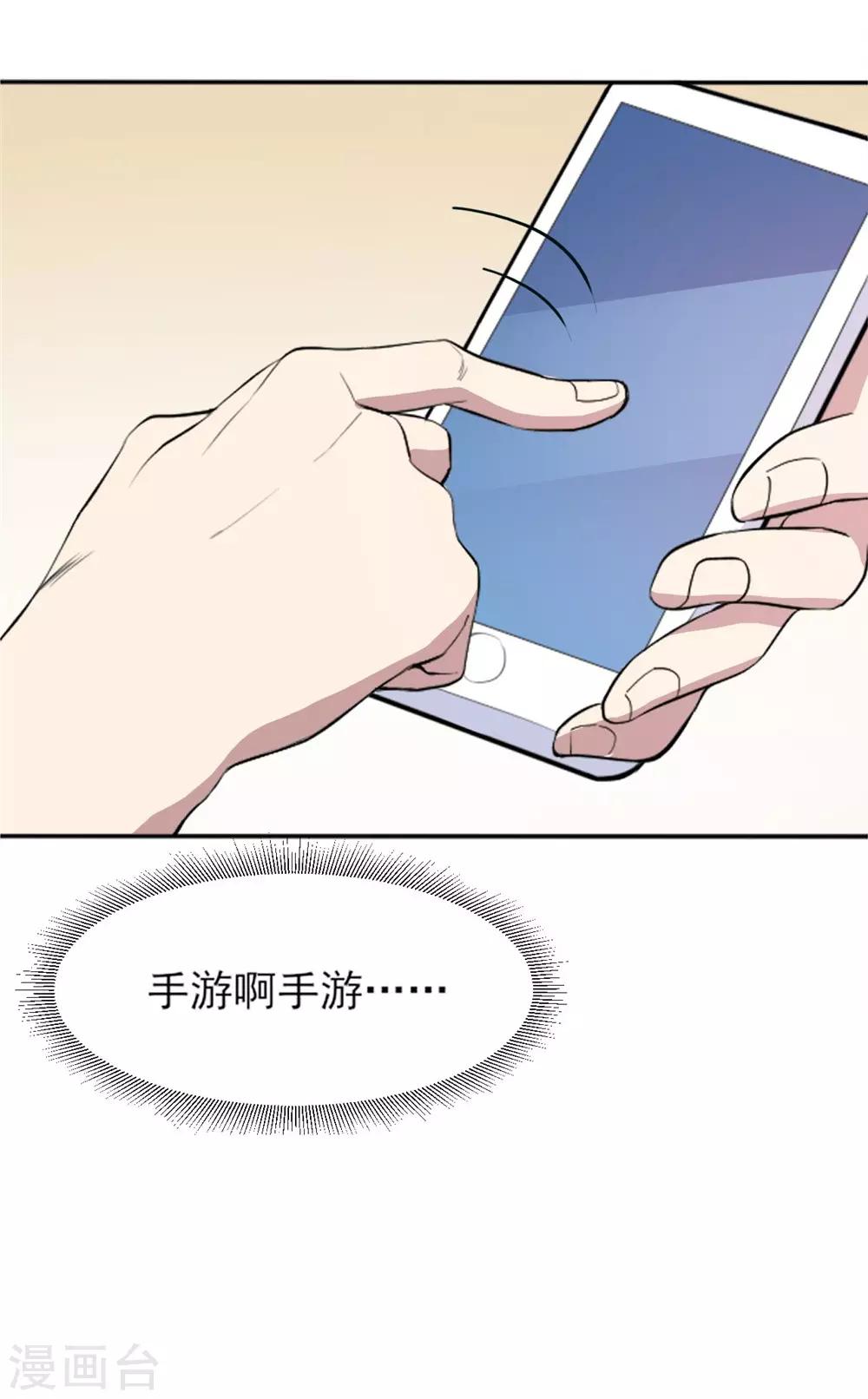 第5话 预支工资-第6话