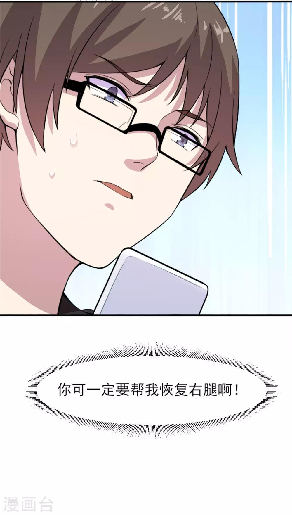 第5话 预支工资-第6话