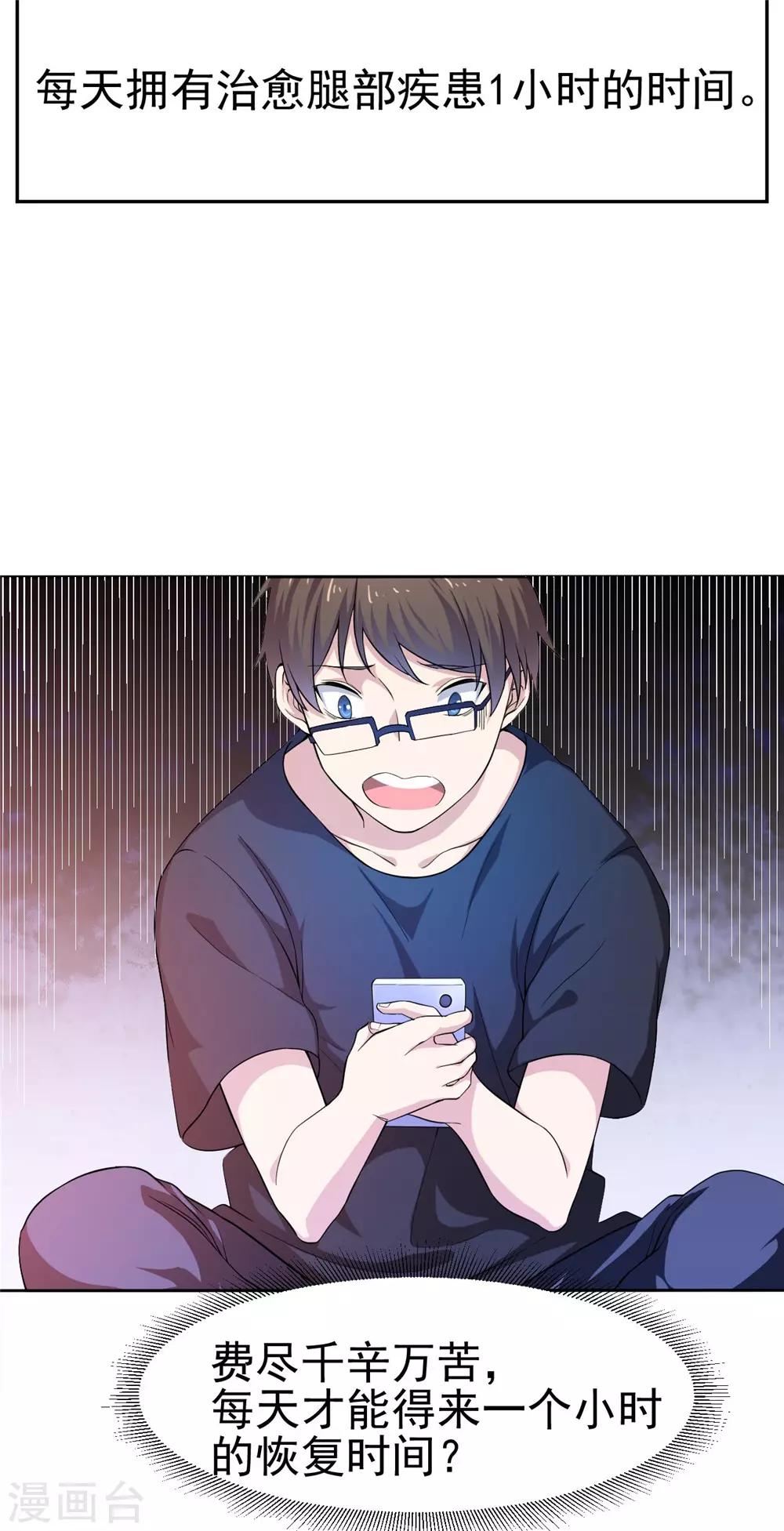 第5话 预支工资-第6话