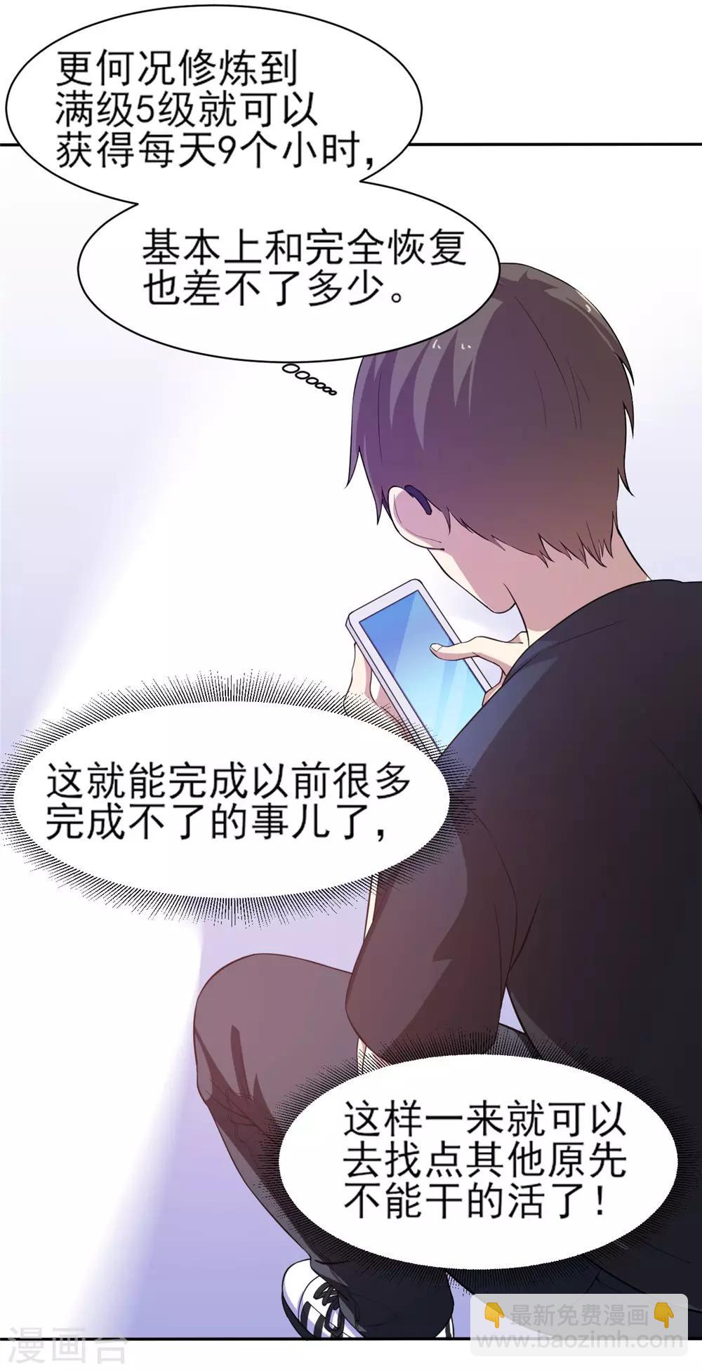 第5话 预支工资-第6话