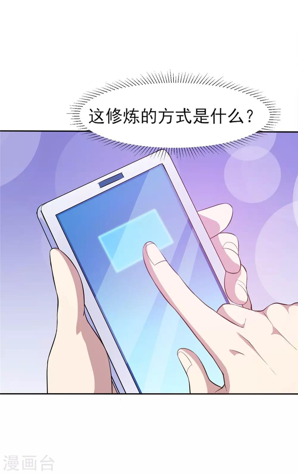 第5话 预支工资-第6话