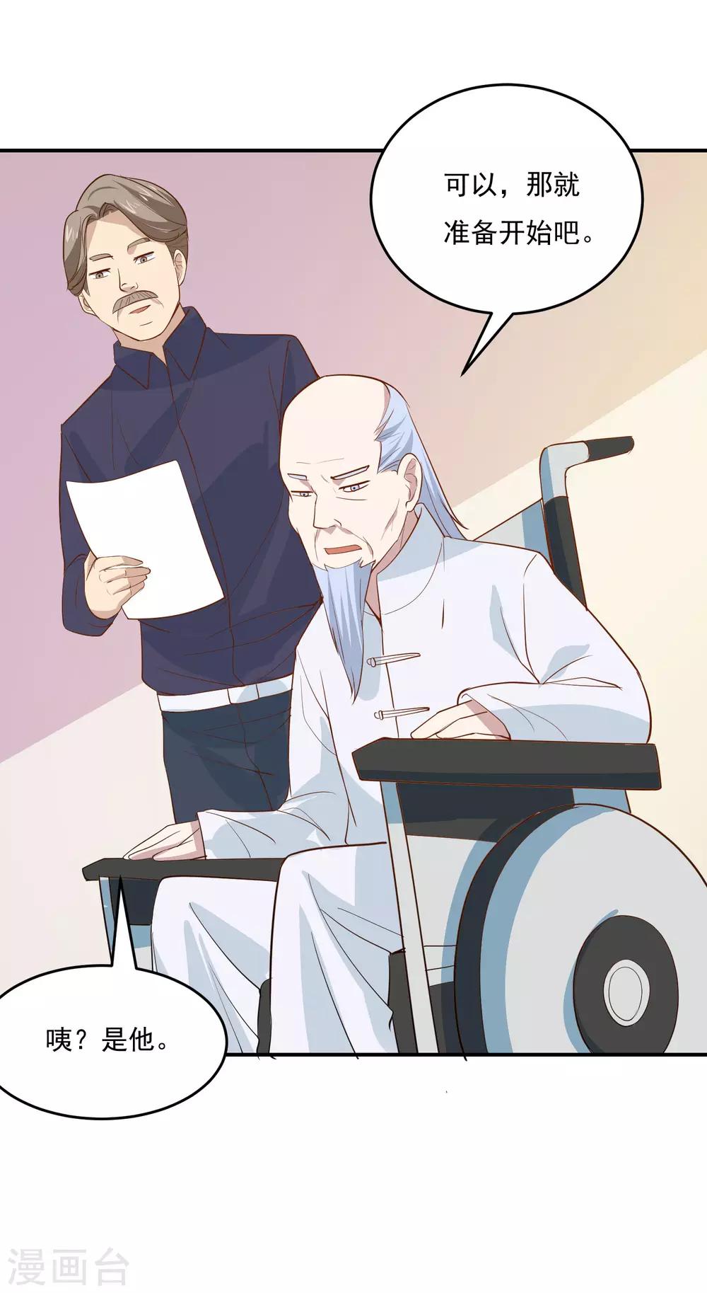 第52话 试探你的虚实-第54话