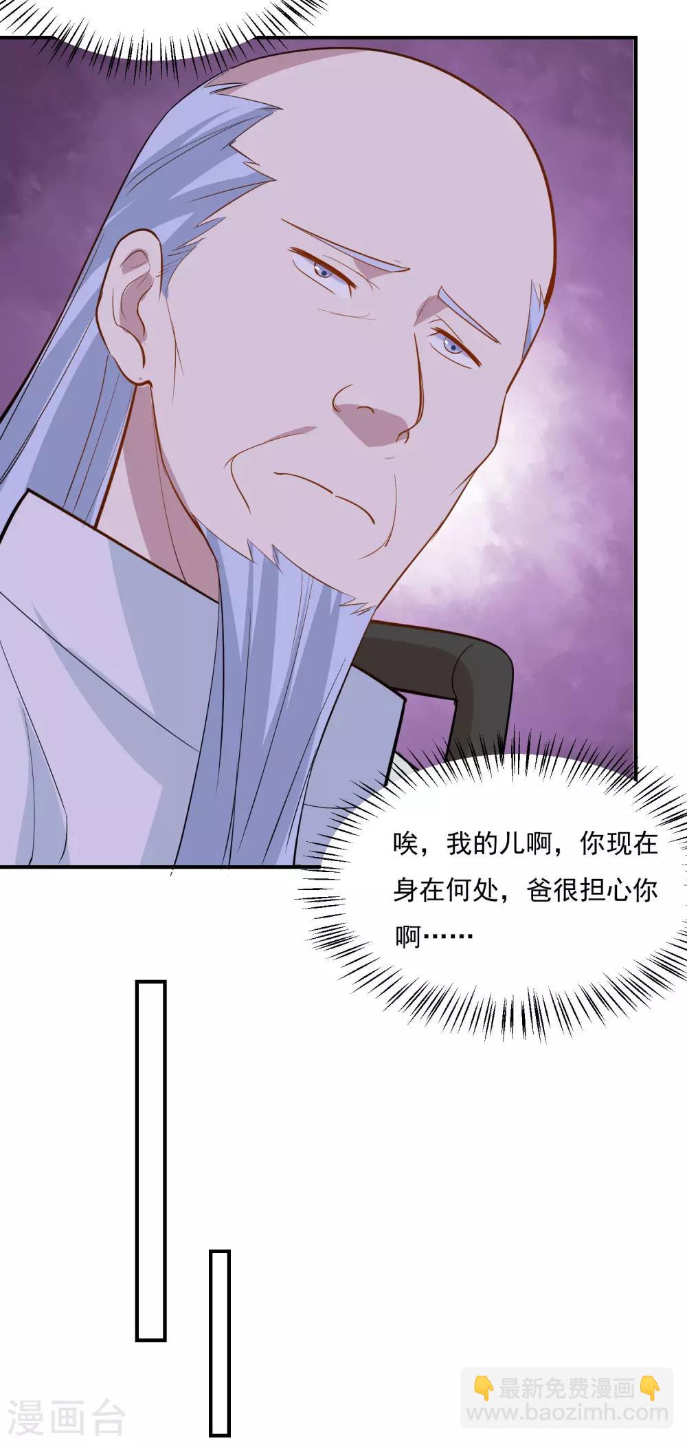第52话 试探你的虚实-第54话