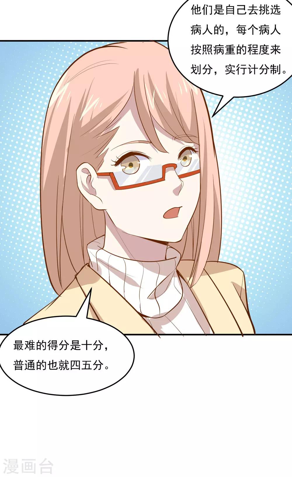 第52话 试探你的虚实-第54话