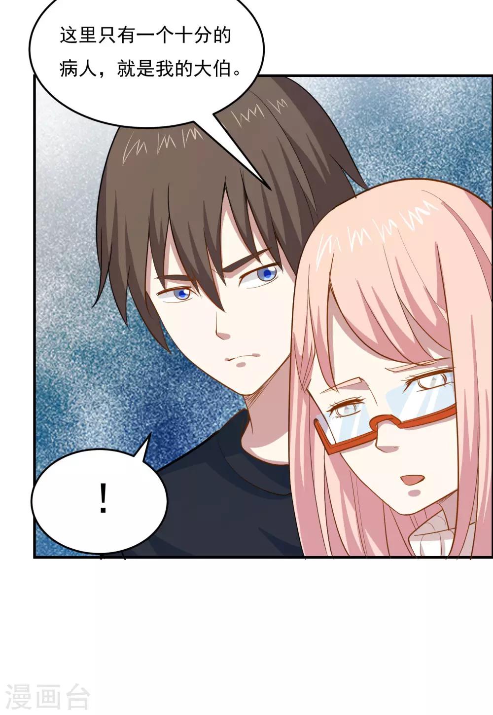 第52话 试探你的虚实-第54话