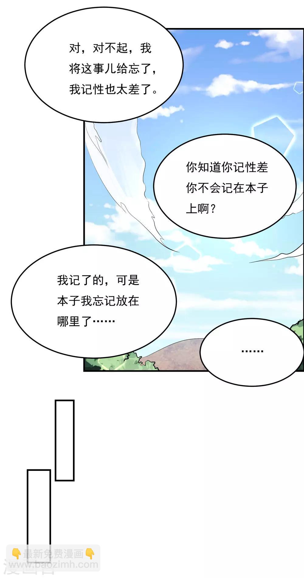 第52话 试探你的虚实-第54话